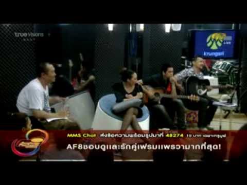Tata Young : ยอม (Completely) @ AF8