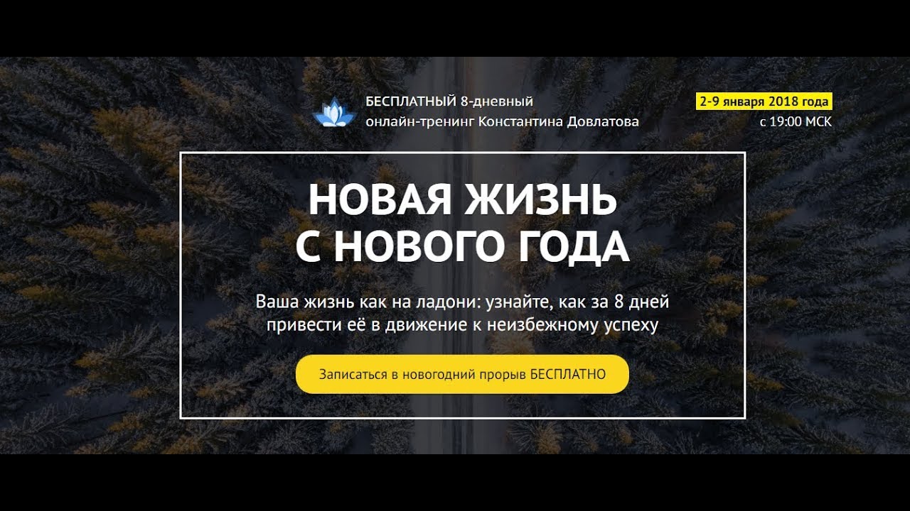Новая Жизнь С Нового Года 2 Новая Жизнь С Нового Года 2