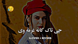 Che Tak Kana Gharma We (Slowed Reverb) Pashto Song | Sad Song | Lofi Song | New Song 2023