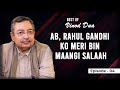 Best Of The Vinod Dua Show | EP 04 | Ab, Rahul Gandhi ko meri bin maangi salaah | Dec 13, 2018