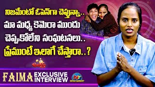 Faima After Break Up Exclusive Interview | Jabardasth Praveen || NTVENT