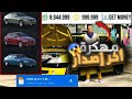 تحميل كار باركينج مهكرة آخر إصدار للايفون و الاندرويد تحميل لعبة Car Parking مهكره 