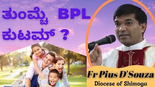 ತು0ಮ್ಚೆ BPL ಕುಟಮ್? Konkani Family Retreat by Fr Pius D'Souza, Shimoga Diocese