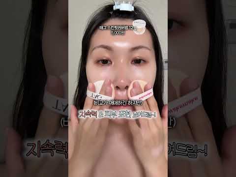<strong>다이소</strong> 5천원? <strong>VS</strong> 올영 3만원?