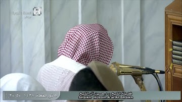 صلاة العشاء للشيخ حسين آل الشيخ اليوم الجمعة 5 ذو القعدة 1438 - المسجد النبوي - أوائل سورة المؤمنون