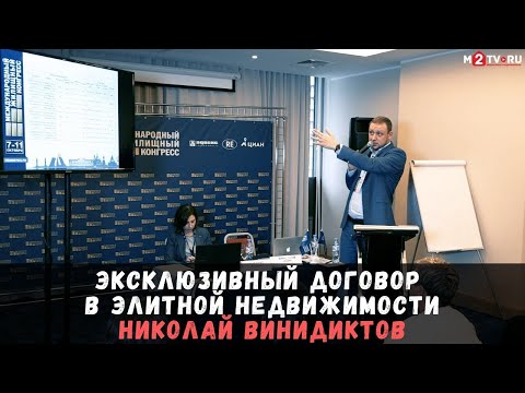 Эксклюзивный договор на
