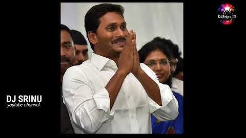 Rayalaseema Muddu Bidda Mana Jagan Anna Dj song remix by dj srinu||Jagan Anna dj song 2019 dj srinu