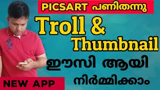 How To Make Troll // How To Make YouTube Thumbnail // Thumbnail Maker // Easy Photos Editing App screenshot 5
