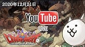 にゃんこ大戦争 一年間で48分間だけ ネコフラワー進化への道 ネコボンバー Youtube
