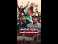 بدء مفاوضات غير مباشرة بين ممثلين عن الجيش السوداني وقوات الدعم السريع في واشنطن 