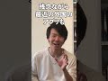 【即実践】今すぐできる！英語脳の作り方 その１ #shorts