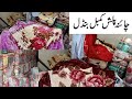 Shershah Plush Blanket Bundle | No.1 China Blanket 23000 Rupe | Ibrar Ahmed Official