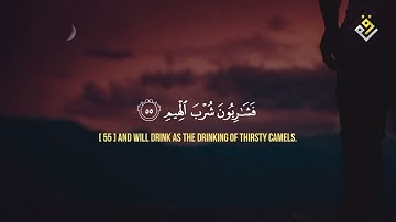 القران الكريم سورة الواقعة تلاوة تريح القلب العقل 😴