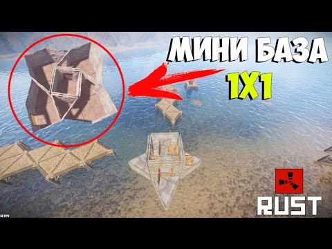 NEW RUST КАК ПОСТРОИТЬ МИНИ БАЗУ 1x1 С ДВОЙНЫМИ ДВЕРЯМИ! #467 - YouTube