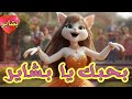بشاير اغنية بشاير بشاير اغنية باسم بشاير السعودية الكويت تركيا العراق الجزائر دبي جدة الرياض