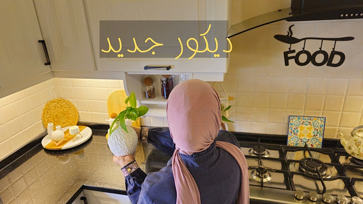 تجهيزات تعقيم وتنظيف البيت ♡ديكور جديد للمطبخ ♡علاقات سطحيه =حياه صحيه 💆‍♀️ المسخن الفلسطيني