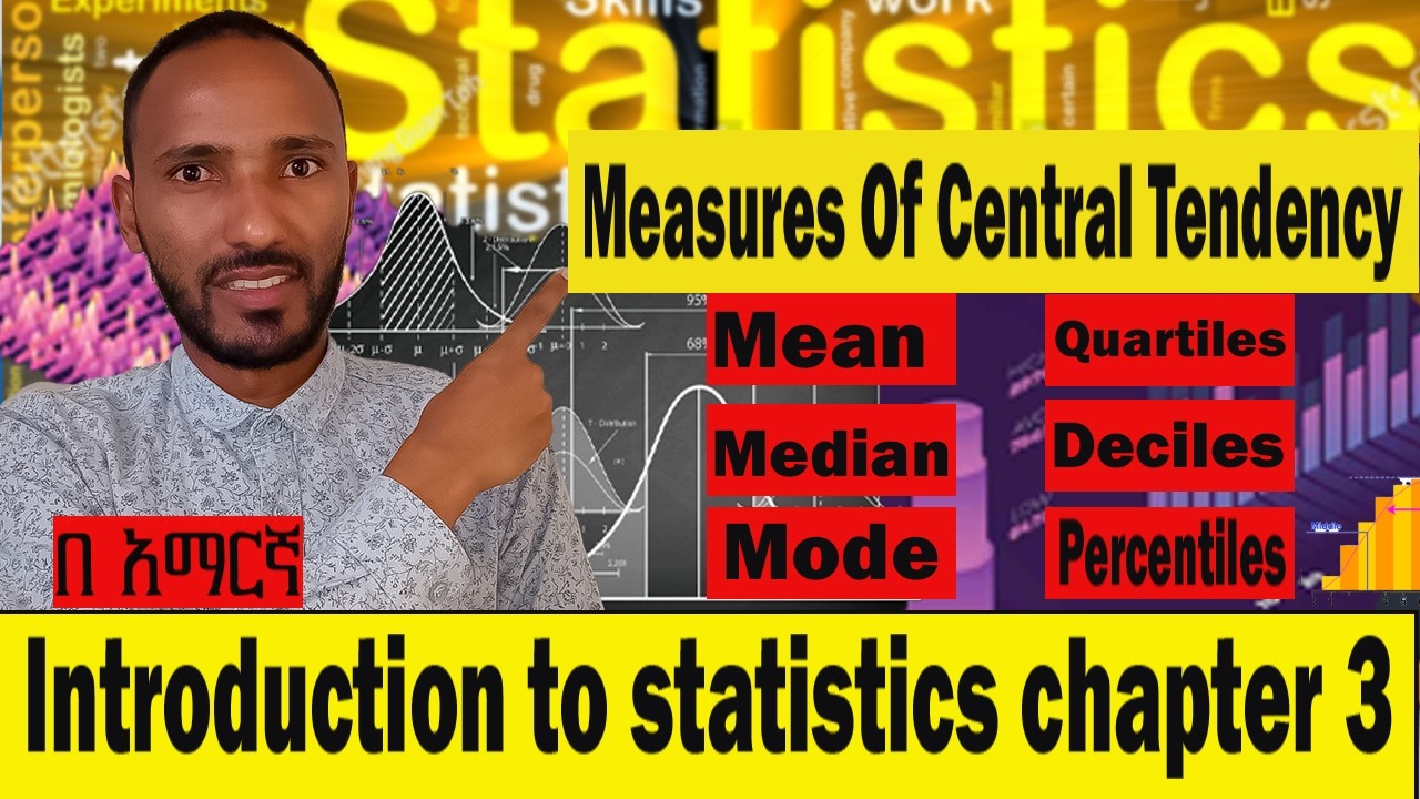Introduction to Statistics chapter 3 በአማርኛ Basic Statistics chapter 3 ...