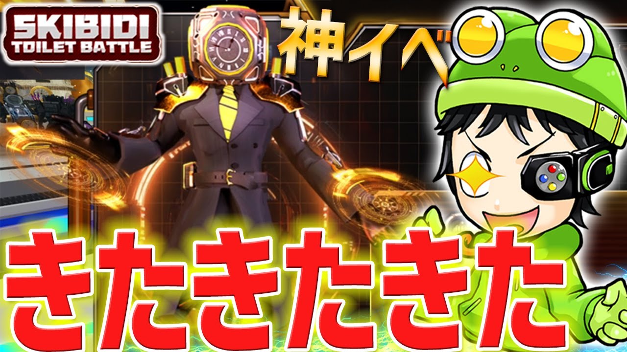 God Event] Don't miss this chance! Get the cheat character 