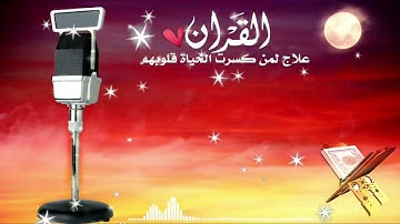 سورة الكهف كاملة بصوت خاشع بدون اعلانات  وبدون حقوق طبع والنشر