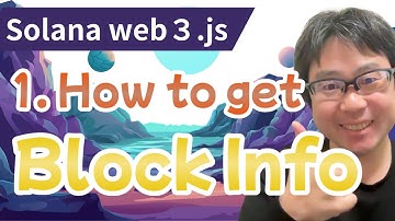 【Solana Web3.js】1. How to get a block information