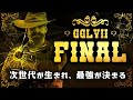 【🔴LIVE】GGLVII FINAL 準決勝・決勝戦 / 国内最高峰CoDモバイルオープン大会【実況 : けーしん/解説 : ちんぷろ】