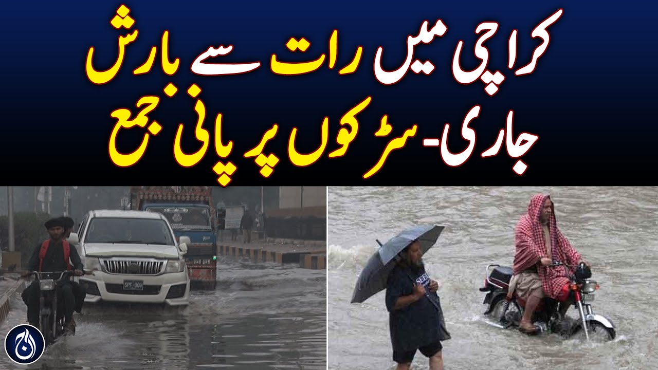 Rain in Karachi inundates roads - Aaj News - Videos - Aaj English TV
