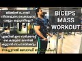 Biceps Workout Malayalam | Biceps Mass Workout | Complete Biceps Workout