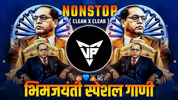 BHIM JAYANTI 2025 | Bhimjayanti Mashup | Dr Babasaheb Ambedkar Dj Song |Bhimjayanti Nonstop DJ Songs
