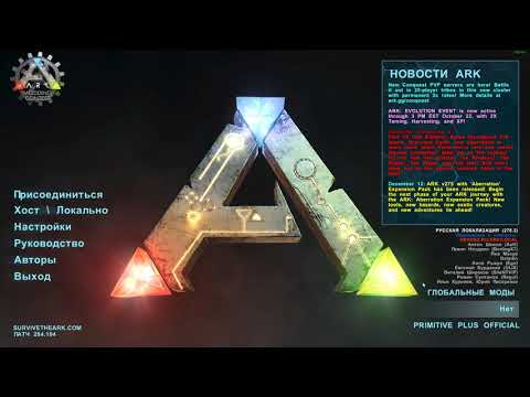 Видео: Как правильно установить и настроить МОДы в Ark: Survival Evolved!