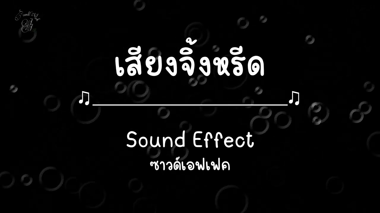 Sound Effect Free YouTube sound-effect-free-youtube