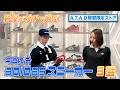 【スニーカー】靴屋がガチで選ぶ！ 今A.T.A.D期間限定ショップで買えるadidasオススメ3選！新作から大人気アパレルまで一挙紹介！-atmos TV-