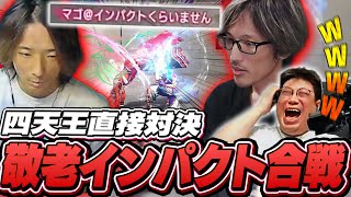 敬老の日にプライドを賭けたインパクト合戦を繰り広げるマゴ&どぐら【あじゅ姉フェス/敬老杯/ストリートファイター6】