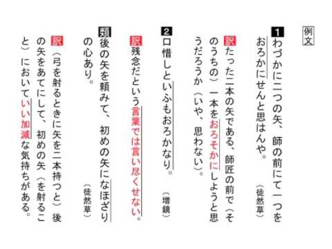 みるみる覚える古文単語 改訂版 027 おろかなり Youtube みるみる覚える古文単語 改訂版 027 おろかなり Youtube