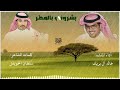 بشروني بالمطر شيله من كلمات الشاعر سلطان الحويقل وأداء المنشد خالد آل بريك