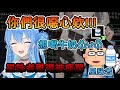 "星詠者"發言嚇怕星街，彗醬難得痛罵"星詠者"【星街彗星/星街すいせい】【Hololive中文翻譯】