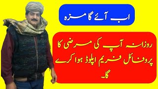 Eid Ka Frame || Profile Frames || Social Frames For All Social Network || screenshot 5