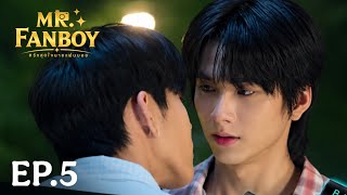 Mr. Fanboy รักสุดใจนายแฟนบอย EPISODE.5 ' Their first kiss ?' 😘 [ SPOILER ]