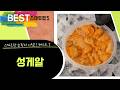 버즈 성게알  동해안 제철 우니 꿀조합! 홈마카세 레시피 공개!