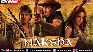 Naksha | Hindi Full Movie | Sunny Deol | Vivek Oberoi | Sameera Reddy | Jackie Shroff | Action Movie screenshot 2
