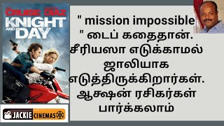 Knight and Day 2010 Action Movie Review In Tamil By #Jackiesekar | Tom Cruise, #JackieCinemas