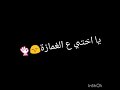 تصميمات شاشة سوداء يا اختي ع الغمازة تصميمات شاشة سوداء يا اختي ع الغمازة