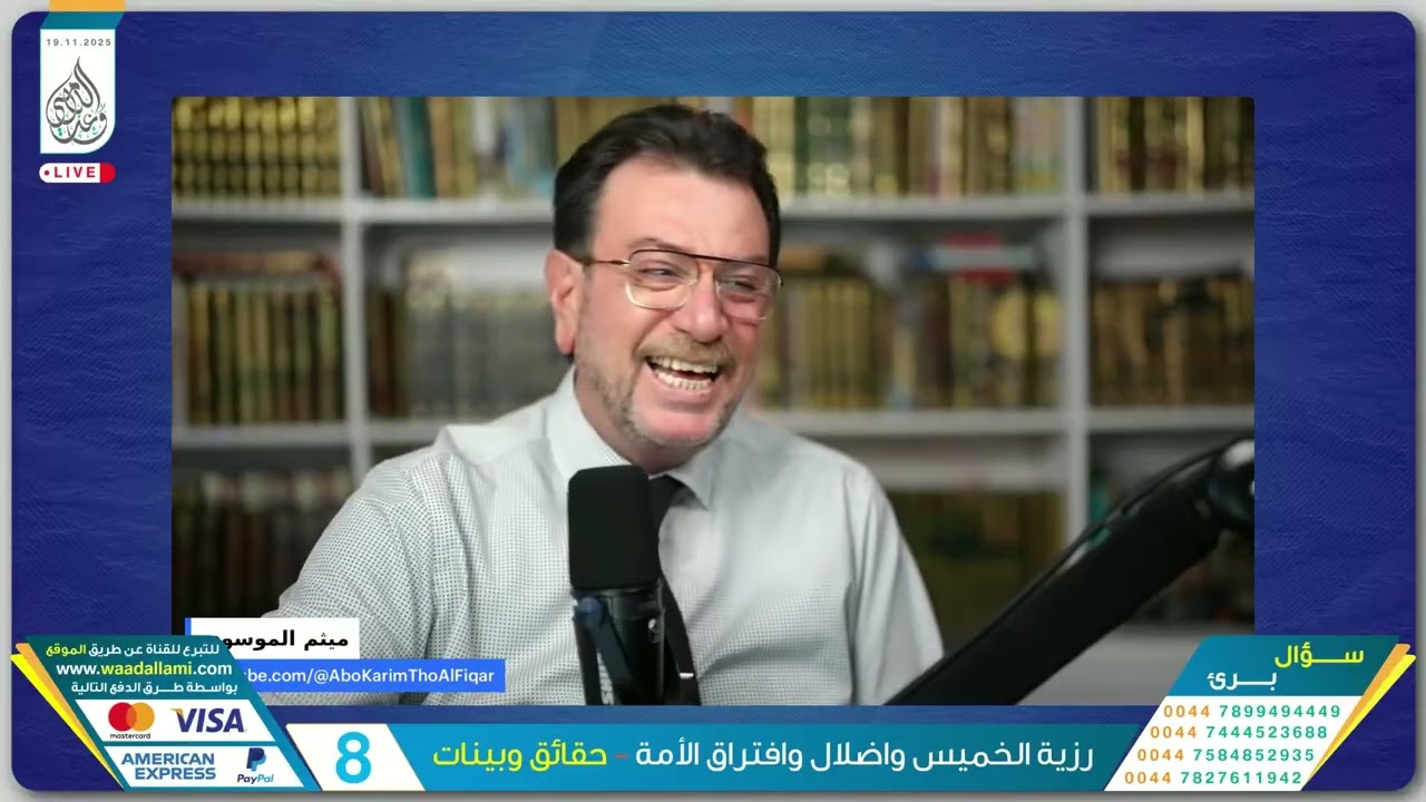 المحايد يقع في ورطة  لعن من كذب القرآن  وينصدم بالرواية