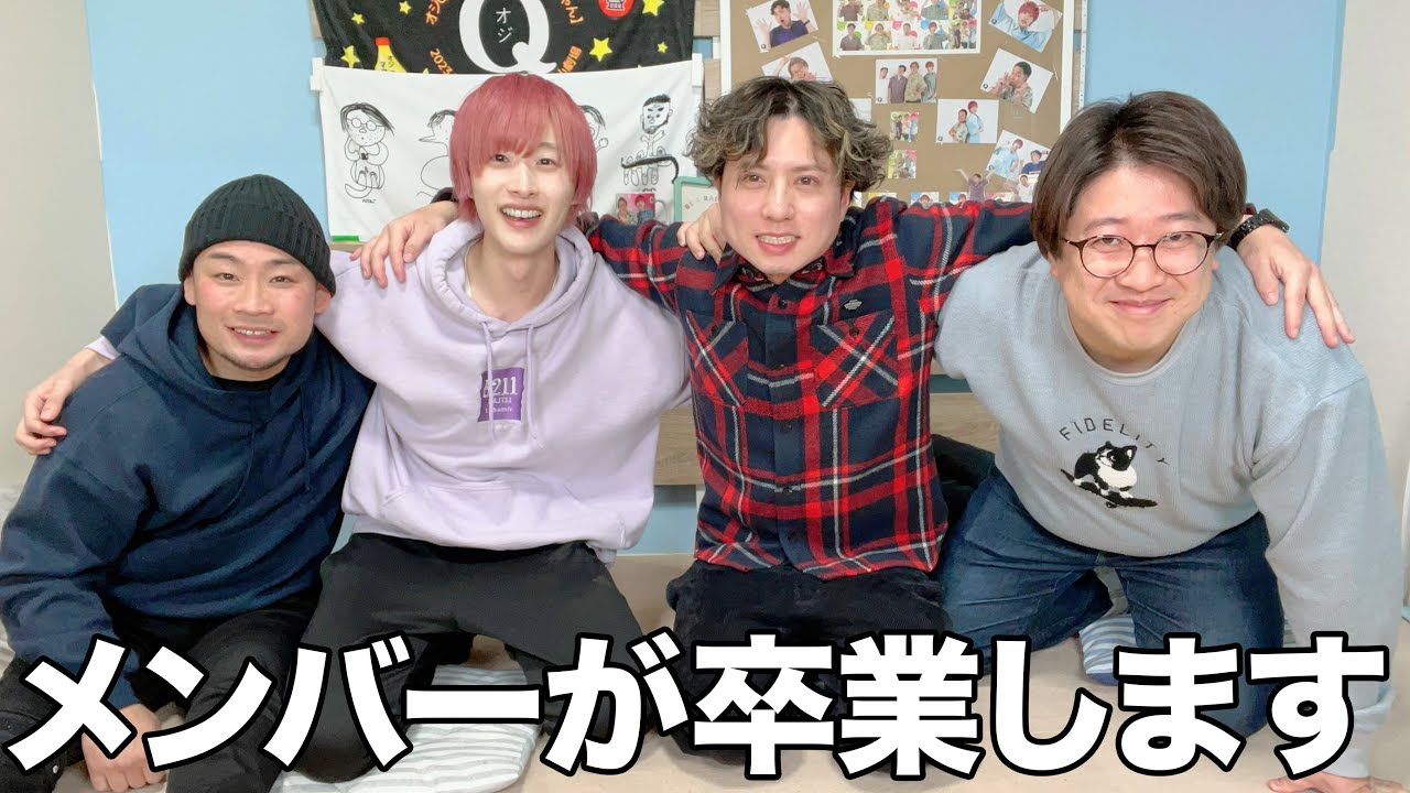 【ご報告】メンバーが卒業することになりました。