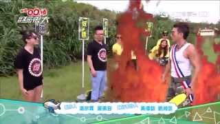 玩很大戰鬥營之荒謬大師又來啦!!!【新北玩很大】綜藝玩很大20150905預告