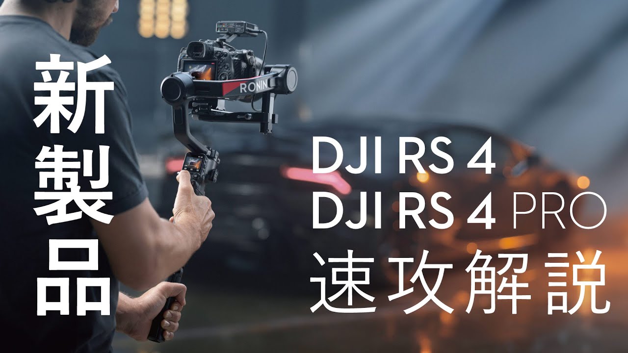 使用感ほぼゼロ　DJI RS4 未使用備品多数 使用感ほぼゼロ DJI RS4 未使用備品多数 DJI RS4 Combo買ってみた