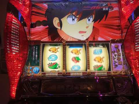 【6号機】らんま1/2  CZ チャンスゾーン 無差別格闘チャレンジ vs 響良牙