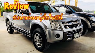 รถมือสอง|ISUZU D-Max CAB 2.5 Ddi I-TEQ Super Titanium