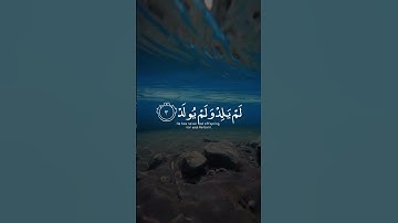 سورة الإخلاص 💙 ｜ اكتب شي تؤجر عليه ｜ القارئ سعد الغامدي ｜ قرآن كريم