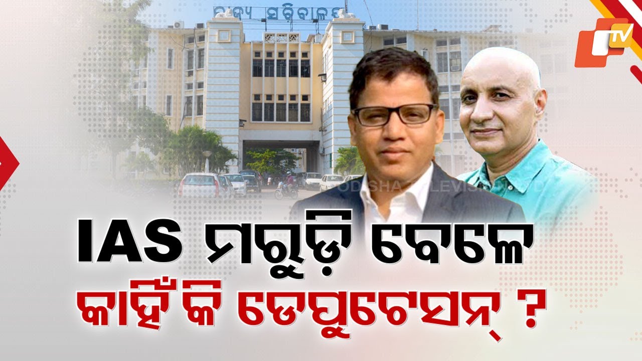Nikunj Dhal’s Unexpected Shift Raises Questions: Who Will Take His Place in Chief Minister’s Office?