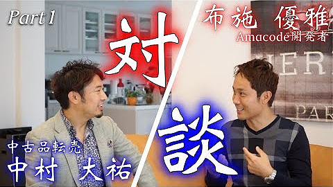 中村大祐 Youtube